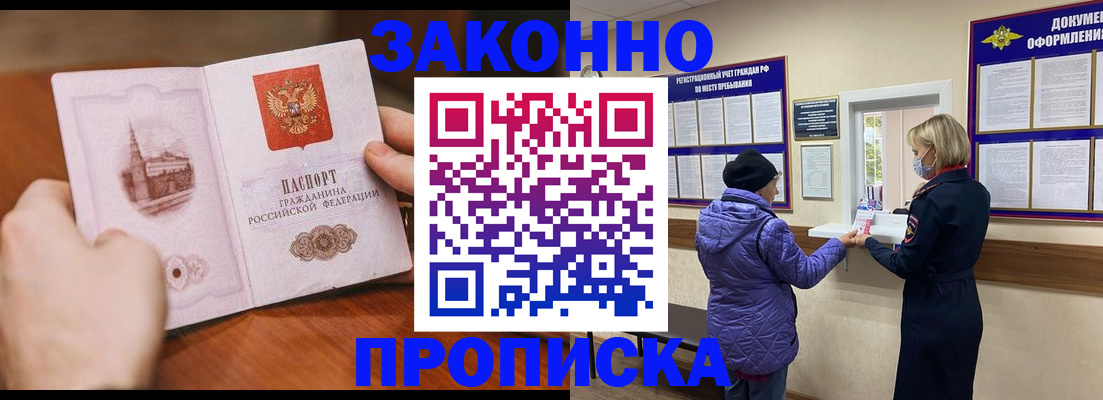 прописка для школы в Кирове
