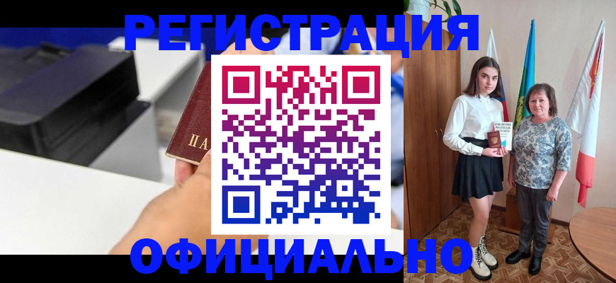 временная регистрация в квартире в Кирове