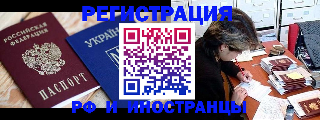 временная регистрация поиск в Кирове